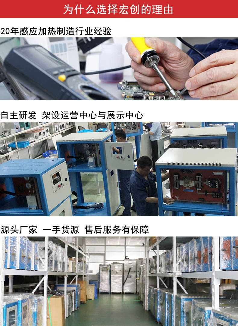 高頻電磁感應加熱電源GP-30型設備(圖4) 高頻電磁感應加熱電源GP-30型設備(圖5)