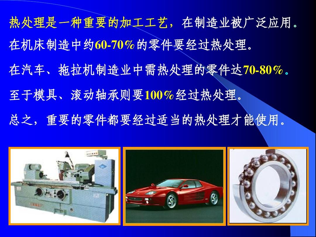 熱處理狀態(tài)中的去應(yīng)力退火，你了解嗎？
