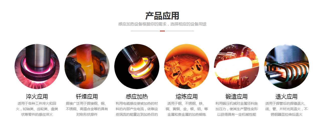 高頻加熱設(shè)備的這些知識(shí)，你了解嗎？